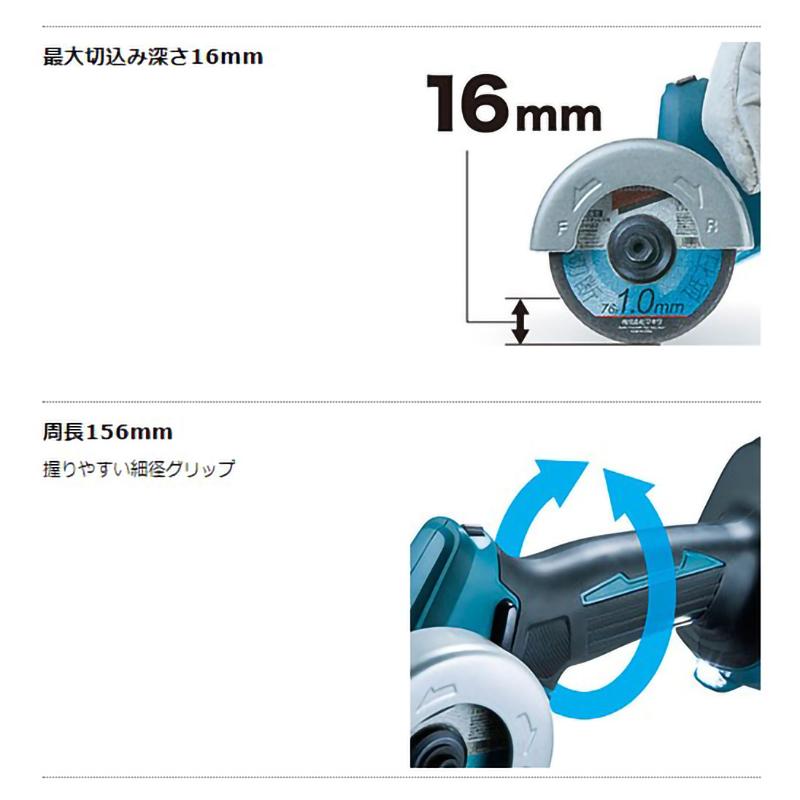 マキタ 【正規店】 76mm充電式コンパクトカッタ MC300DZ 18V マキタ 【正規店】 76mm充電式コンパクトカッタ MC300DZ 18V