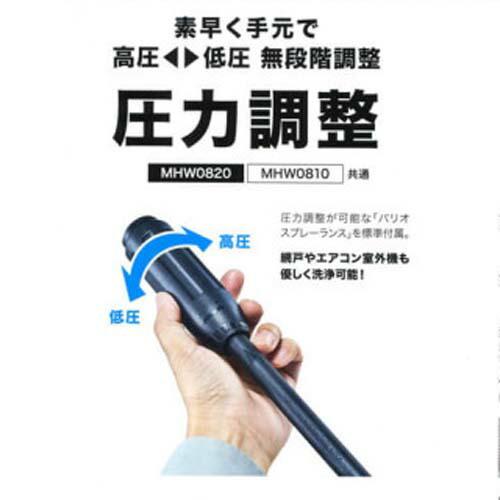 マキタ 【正規店】 makita 高圧洗浄機 MHW0820（高機能タイプ