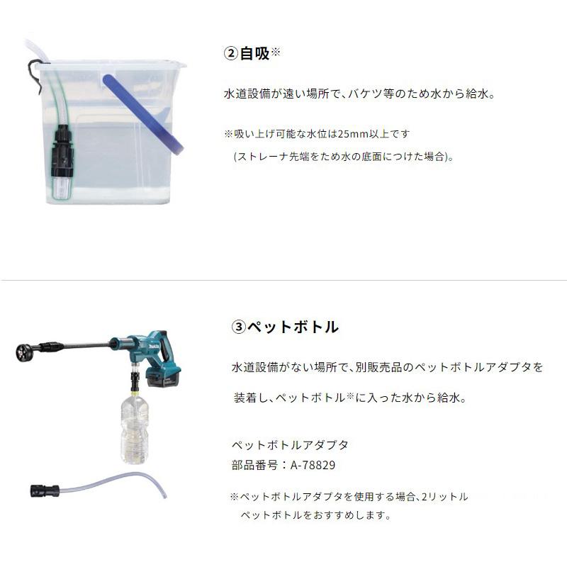 マキタ（makita） 【正規店】 充電式洗浄機 MHW180DZ 18V 2.4/2Mpa