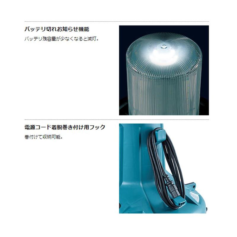 【正規店】 マキタ 充電式エリアライト ML010G 40V 18V 14.4V AC100V 本体のみ バッテリ・充電器別売 起き上がり可能 | マキタ | 08