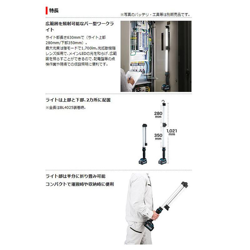 マキタ（makita） 【正規店】 充電式ワークライト ML012G 40Vmax 光束