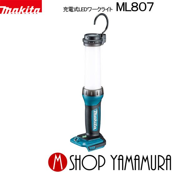 マキタ（makita） 【正規店】 充電式LED ワークライト ML807 本体のみ