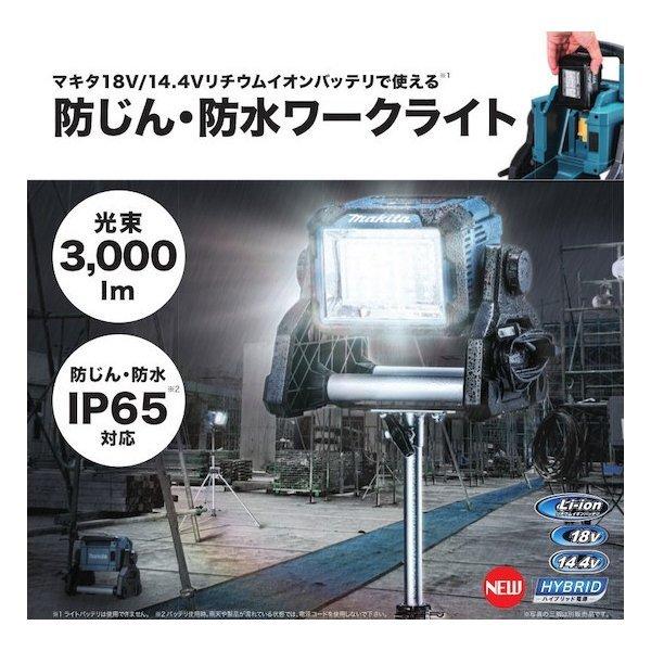 正規店】 マキタ makita 充電式スタンドライト ML811 (本体のみ)充電器 