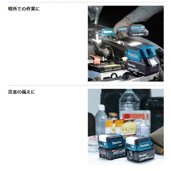 マキタ（makita） 【正規店】 充電式ワークライト ML817 本体のみ
