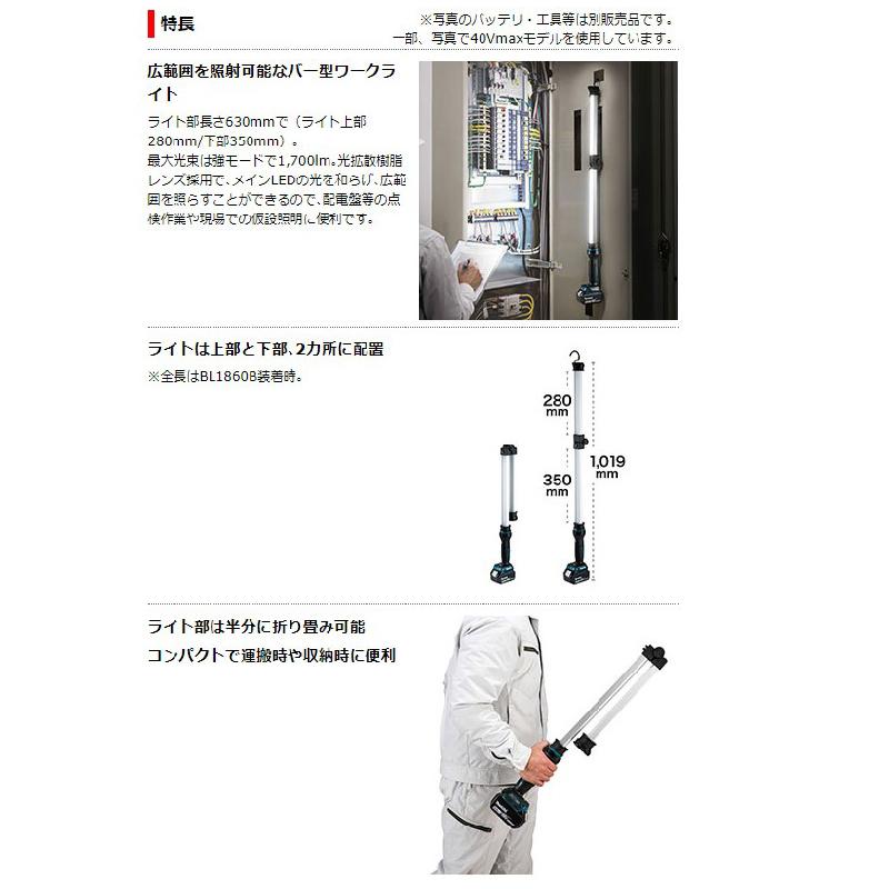 マキタ（makita） 【正規店】 充電式ワークライト ML818 18V 14.4V