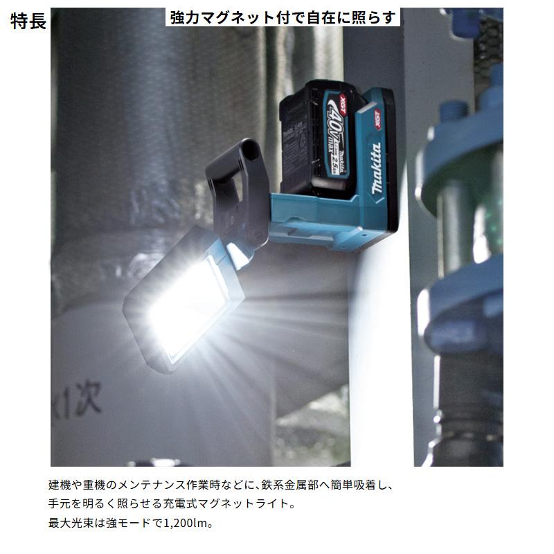 マキタ（makita） 【正規店】 充電式マグネットライト ML819 磁石式