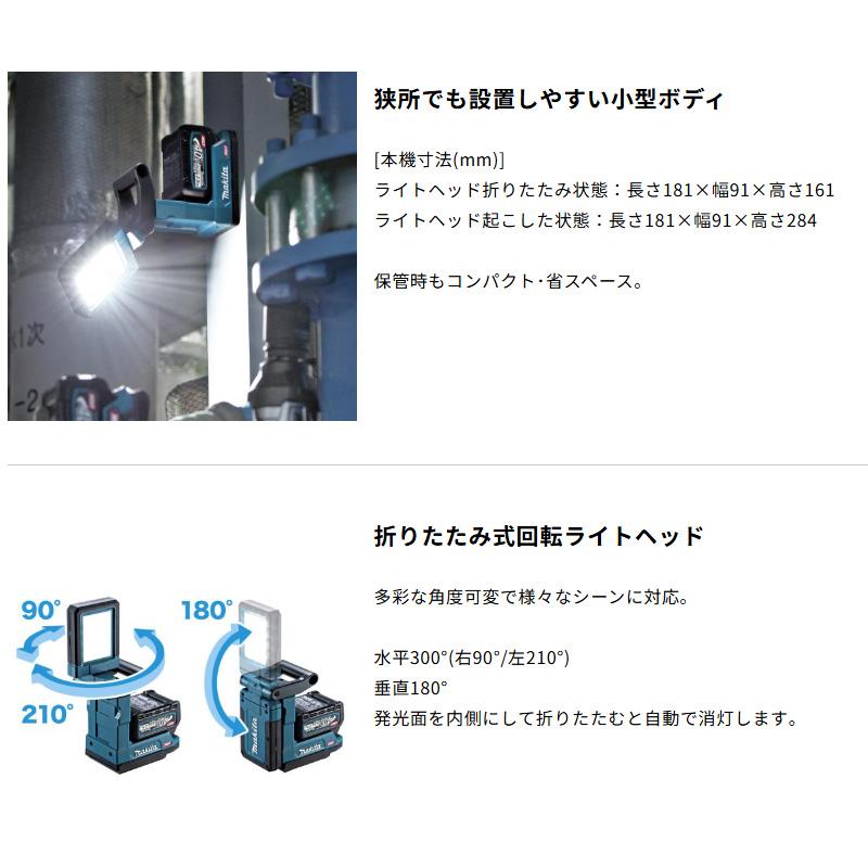 マキタ（makita） 【正規店】 充電式マグネットライト ML819 磁石式