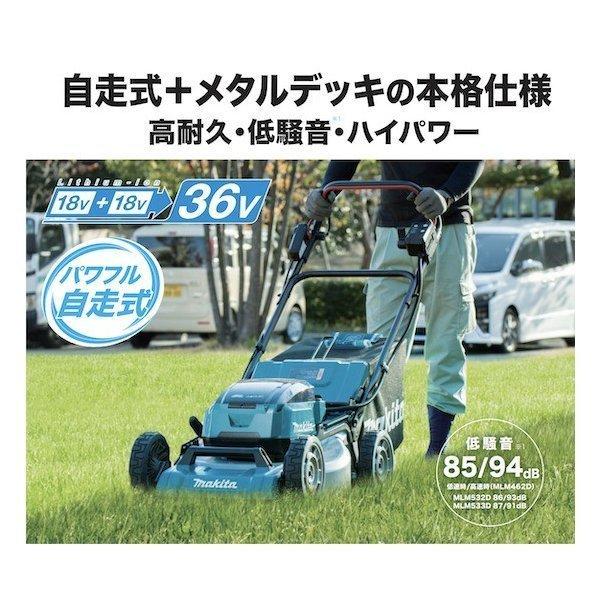 【SIW】makita マキタ MLM532DZ 36V充電式芝刈機 本体のみ 刈込幅534mm 【未使用品】 マキタ（makita） 充電式芝刈機 MLM532DZ 本体のみ 刈込幅534mm サイド
