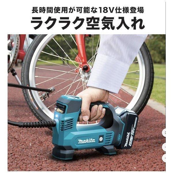マキタ（makita） 【正規店】マキタ 充電式空気入れ MP180DRG