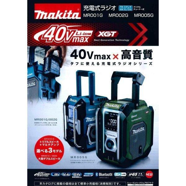Makita マキタ MR002GZB Bluetoothラジオキャンプ 災害 マキタ 【正規店】 充電式ラジオ MR002GZ 本体のみ 防災用品