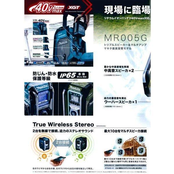 Makita マキタ MR002GZB Bluetoothラジオキャンプ 災害 マキタ 【正規店】 充電式ラジオ MR002GZ 本体のみ 防災用品