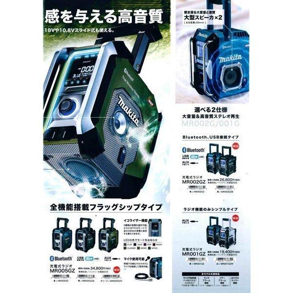 Makita マキタ MR002GZB Bluetoothラジオキャンプ 災害 マキタ 【正規店】 充電式ラジオ MR002GZ 本体のみ 防災用品