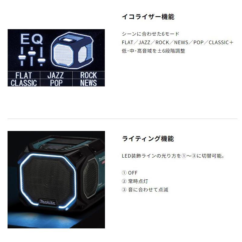 マキタ 【正規店】 充電式スピーカー MR014GZ 40Vmax 18V 14.4V