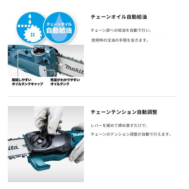 マキタ（makita） 【正規店】 充電式高枝チェンソー MUA200DZ ガイド