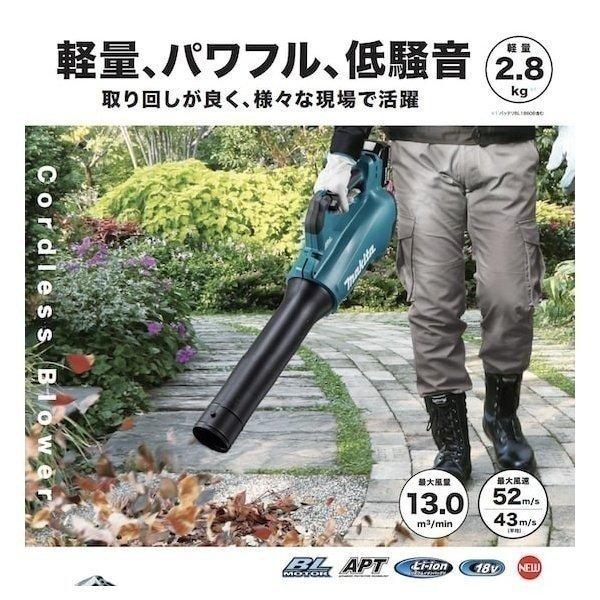 マキタ（makita） 【正規店】 充電式ブロワ MUB184DRGX 付属