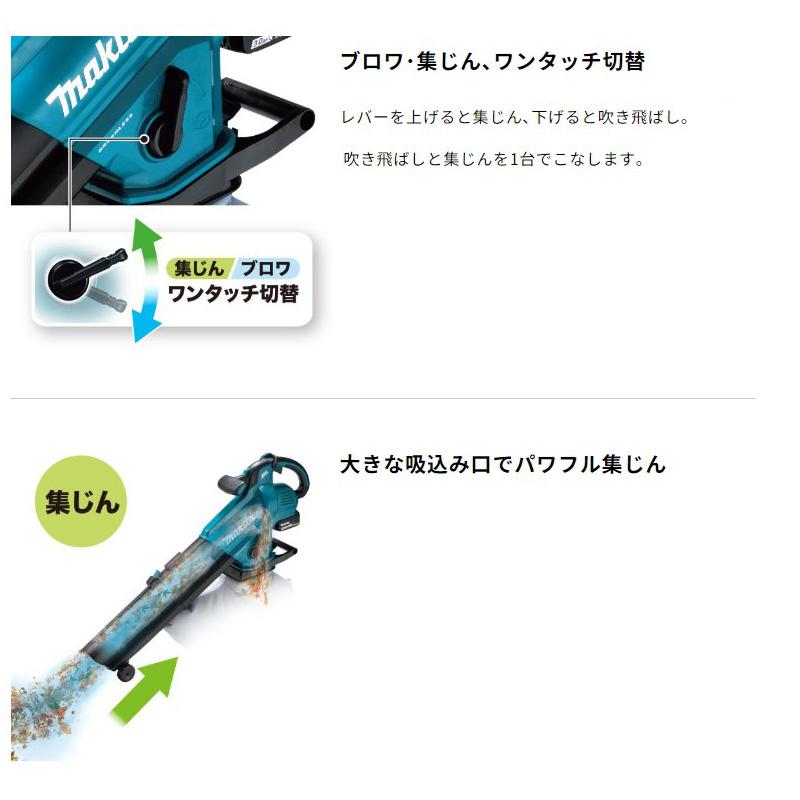 マキタ（makita） 【正規店】 充電式ブロワ集じん機 MUB187DWF 18V 集 
