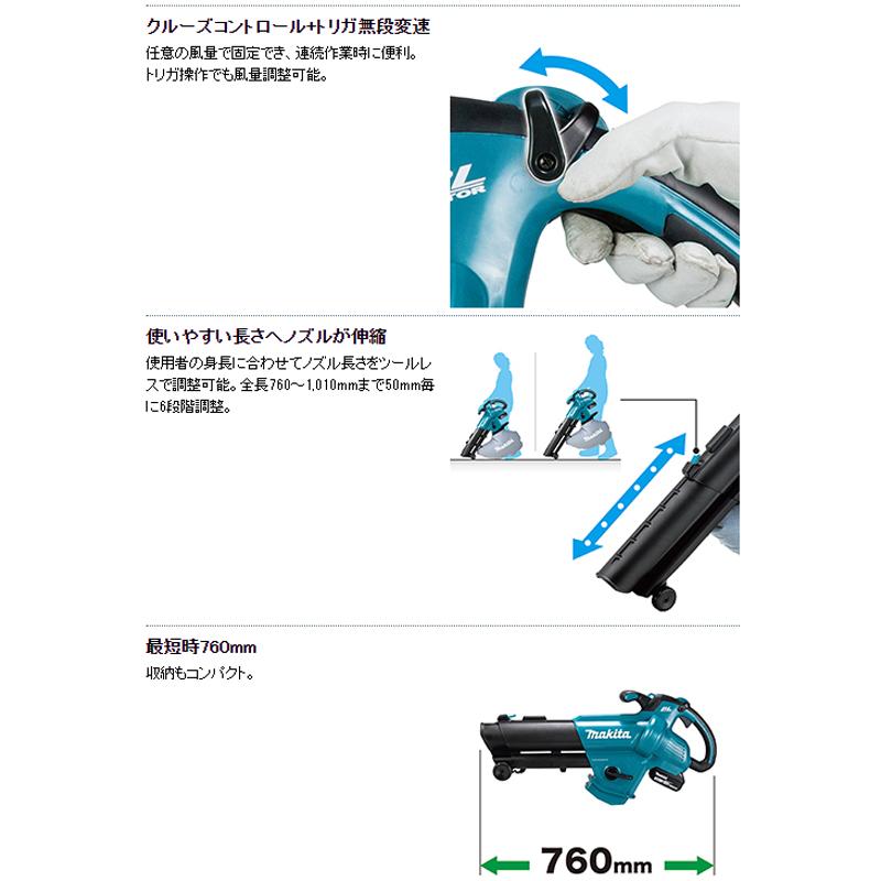 マキタ（makita） 【正規店】マキタ 充電式ブロワ集じん機 MUB187DZ
