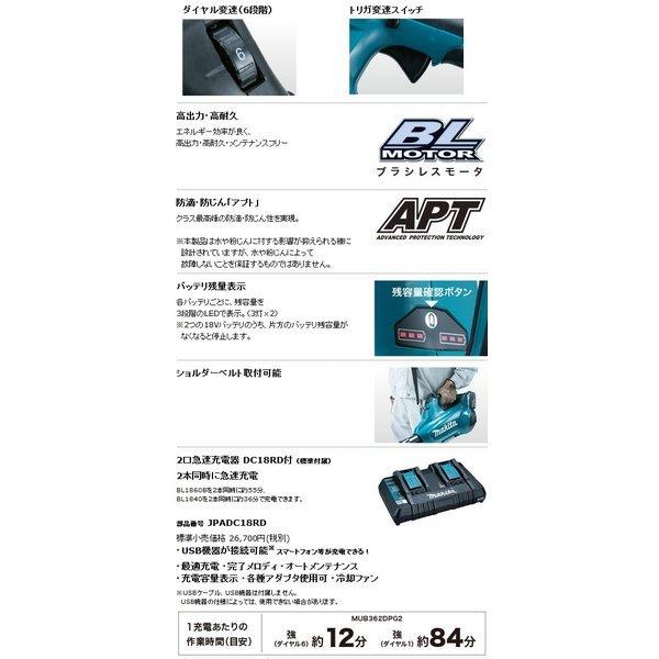 マキタ（makita） 【正規店】 makita 36V 充電式ブロワ MUB362DPG2