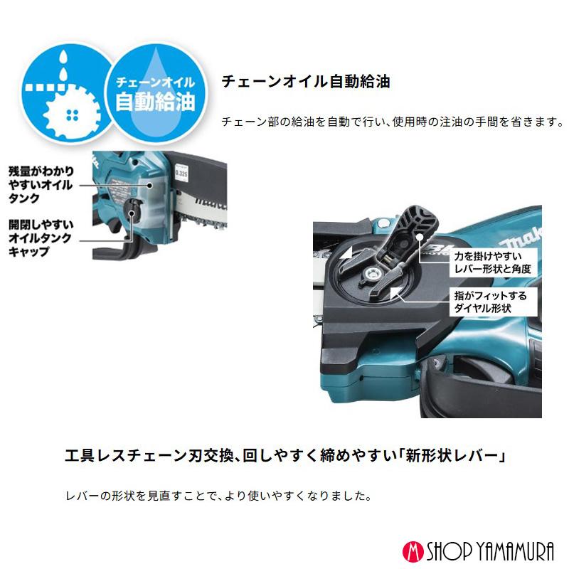 マキタ（makita） 【正規店】 枝打ち 切断 充電式ハンディソー