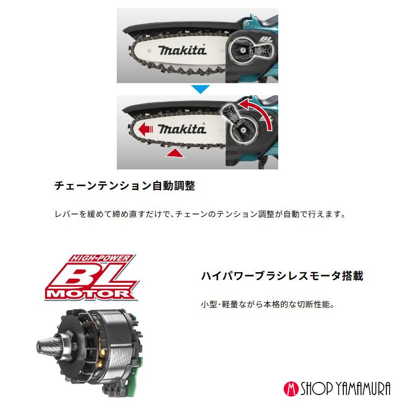 マキタ（makita） 【正規店】 枝打ち 切断 充電式ハンディソー