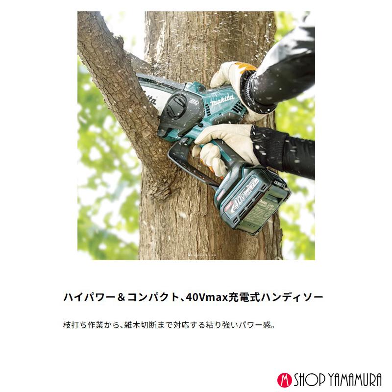 マキタ 【正規店】 充電式ハンディソー MUC028GZN 100mm 手のこ