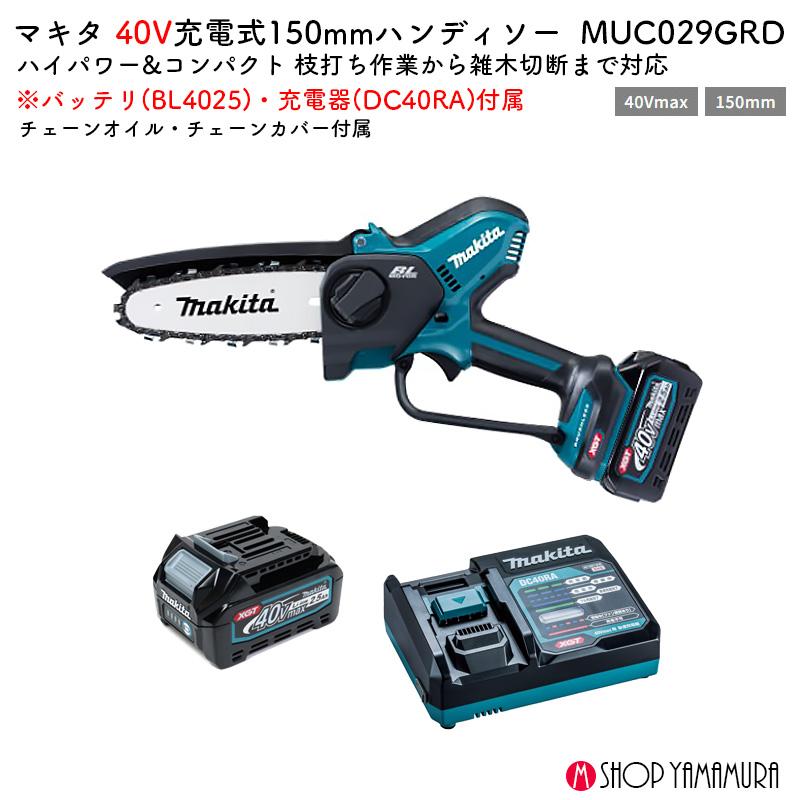 マキタ（makita） 【正規店】 枝打ち 切断 充電式ハンディソー