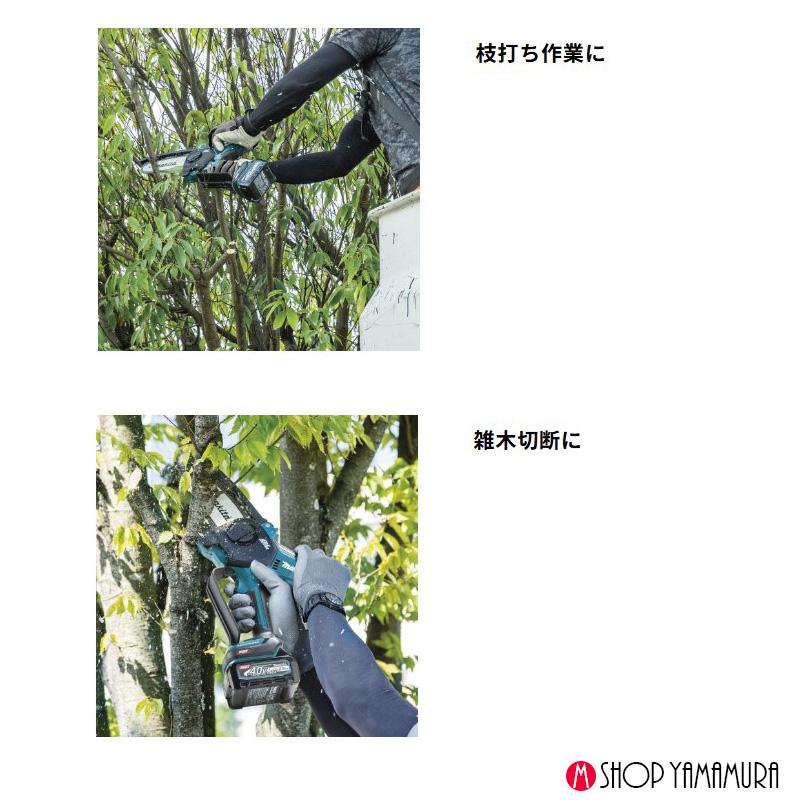 マキタ（makita） 【正規店】 枝打ち 切断 充電式ハンディソー