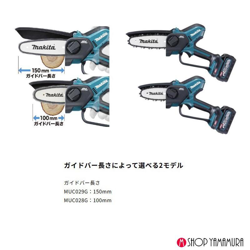 MUC029GZ マキタ 充電式ハンディソー 40V Amazon.co.jp: マキタ40Vmax 充電式ハンディソー MUC029GZ