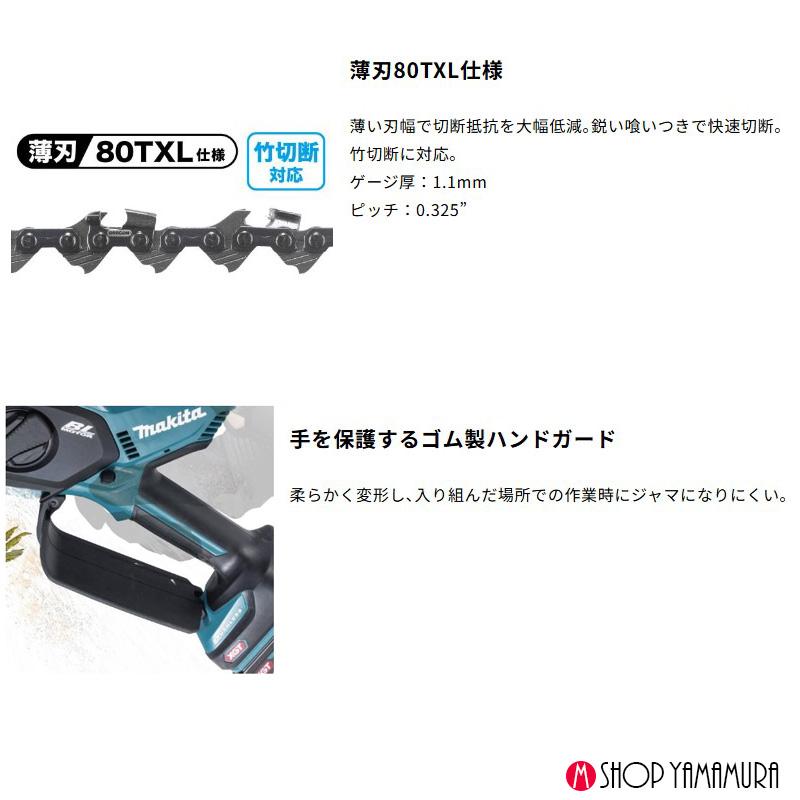 マキタ（makita） 【正規店】 枝打ち 切断 充電式ハンディソー
