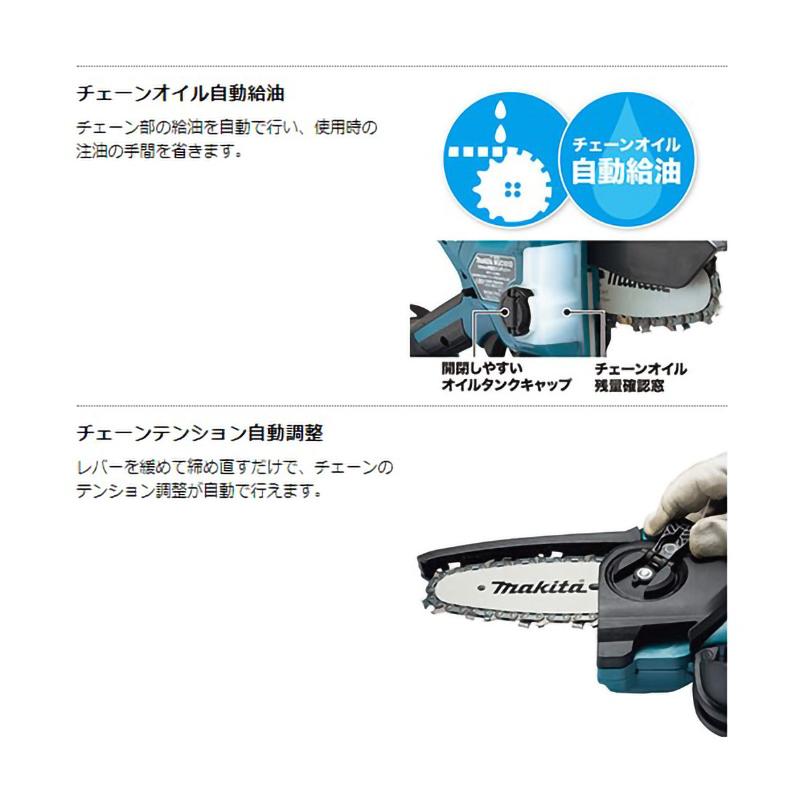 正規店】充電式ハンディソー MUC150DZ 18V ガイドバー150mm 本体のみ