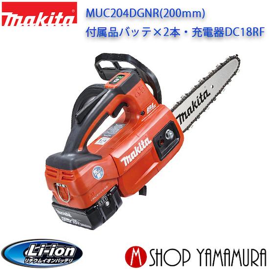 正規店】 マキタ makita 充電式チェンソー 18V(6.0Ah) MUC204DGNR(赤 