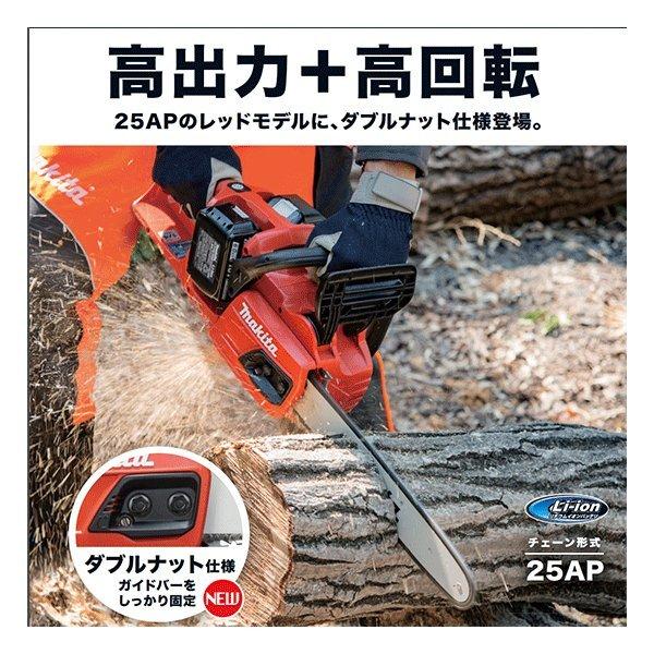 正規店】 マキタ makita 充電式チェンソー 18V 36V MUC355DGFR 付属品 