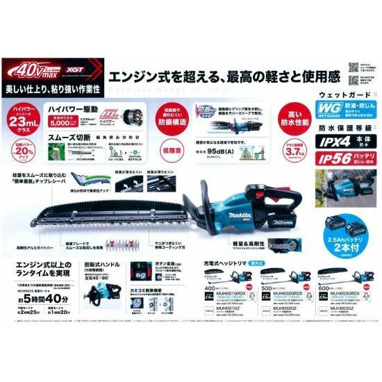 マキタ 【大型商品】【正規店】 makita 40V 充電式ヘッジトリマ