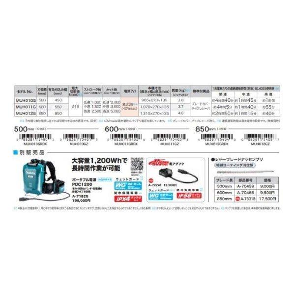 大型商品】【正規店】 マキタ makita 40V 充電式ヘッジトリマ 刈込み幅 大型商品】【正規店】 マキタ makita 40V 充電式ヘッジトリマ 刈込み幅