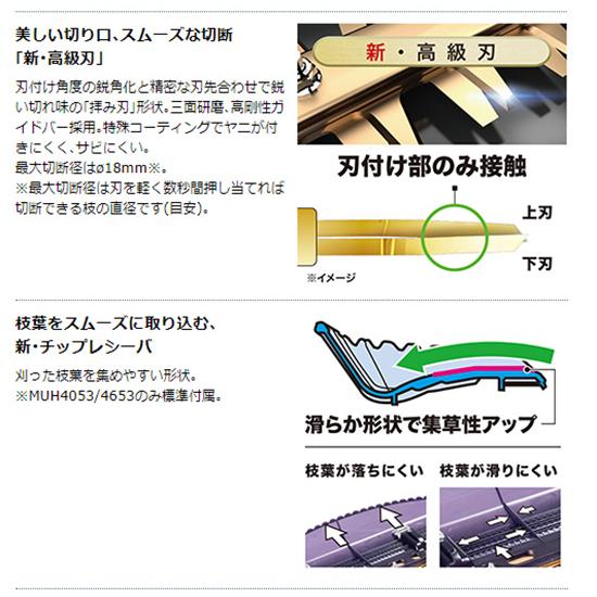 マキタ（makita） 生垣バリカン MUH3002 刈込幅300mm 特殊コーティング