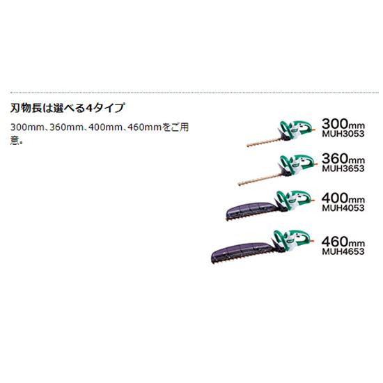 マキタ 【正規店】マキタ 生垣バリカン MUH3053 刃物長 300mm