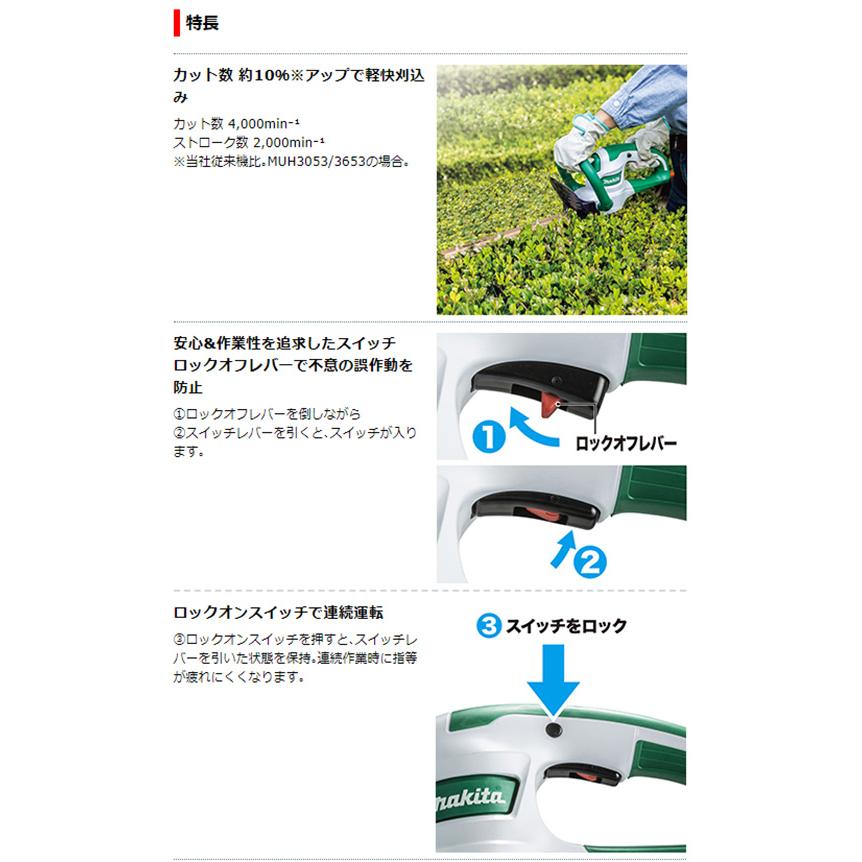 正規店】マキタ 生垣バリカン MUH3653 刃物長 360mm 最大切断径