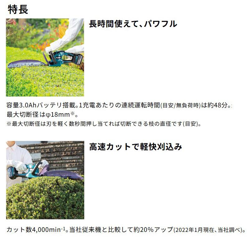 【正規店】 マキタ 充電式ヘッジトリマ MUH367DWF 刃物長360mm 18V バッテリ・充電器付属_3