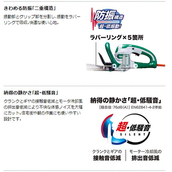 マキタ（makita） 【正規店】マキタ 生垣バリカン MUH4653 刃物長