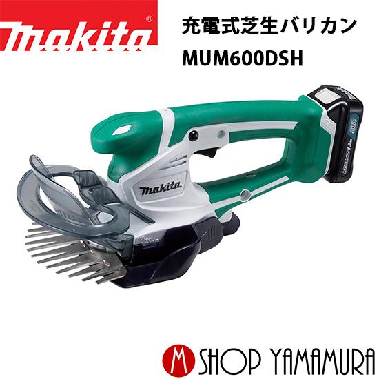 マキタ（makita） 【正規店】 充電式芝生バリカン 刈込幅160mm 10.8V