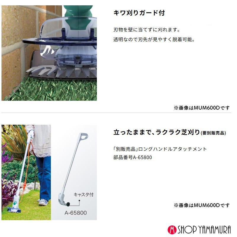 T3◆makita マキタ 充電式芝生バリカン MUM604D DC18RF MUM604D | 株式会社マキタ