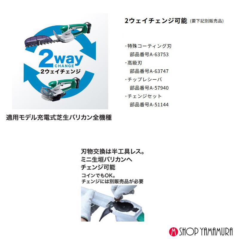 マキタ 【正規店】 充電式芝生バリカン MUM604DWF グラス