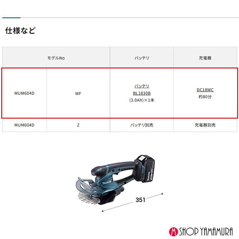 マキタ(makita) コードレス芝生バリカン MUM604D 18V 楽天市場】makita マキタ 充電式芝生バリカン MUM604DZ