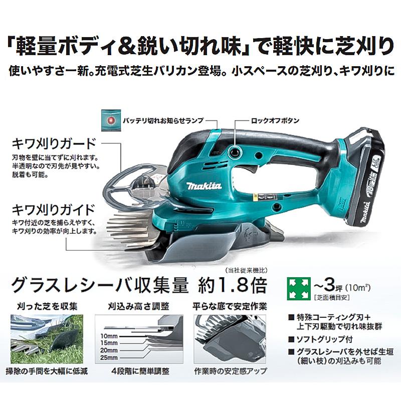 マキタ（makita） 【正規店】 160mm充電式芝生バリカン MUM606DZ 18V