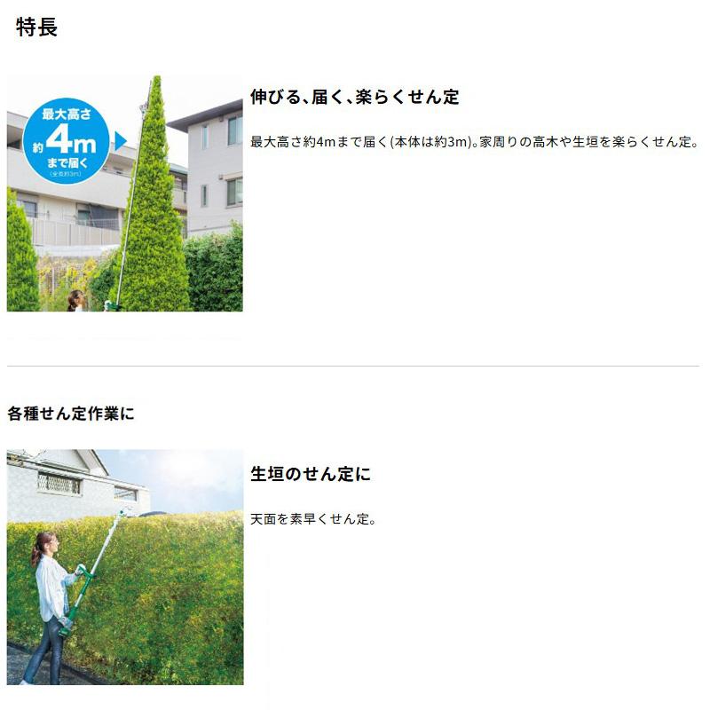 マキタ（makita） 【大型商品】【正規店】 充電式ポールバリカン