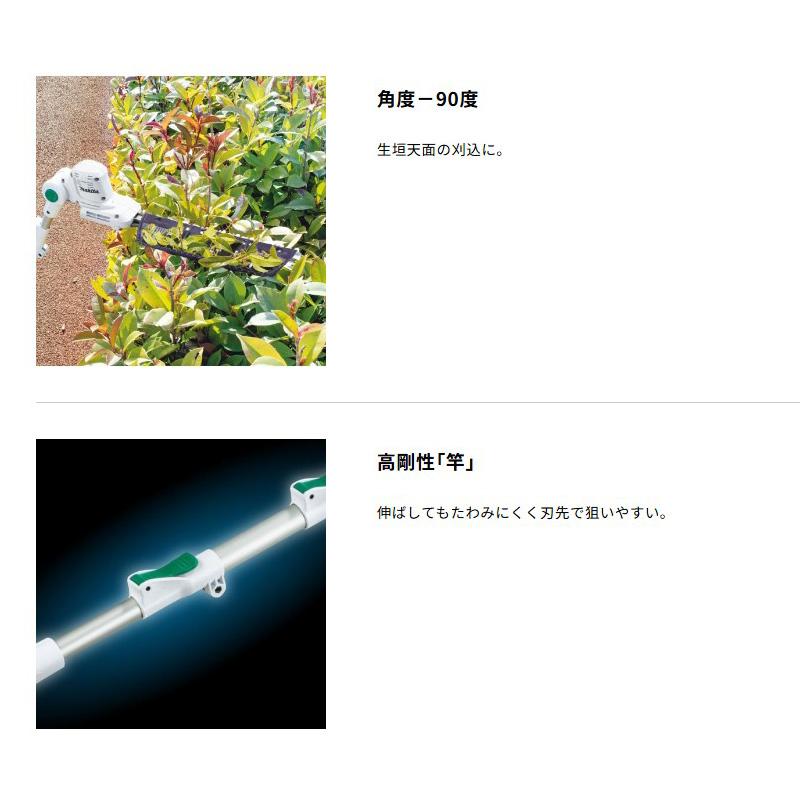 マキタ（makita） 【大型商品】【正規店】 充電式ポールバリカン