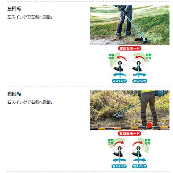 マキタ（makita） 【大型商品】【正規店】 充電式草刈機 MUR014GZ 40V