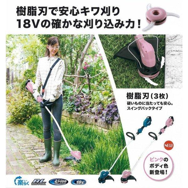 マキタ 充電式芝刈り機 MUR189Dピンク 本体のみ マキタ 充電式芝刈り機 MUR189Dピンク 本体のみ マキタ 【正規店