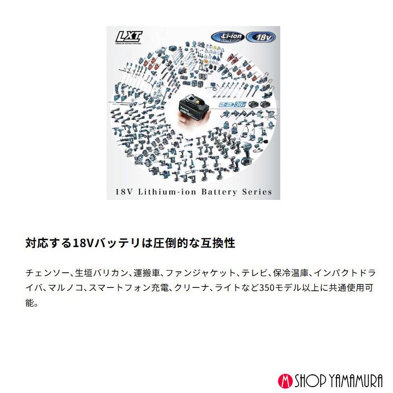 マキタ（makita） 【大型商品】【正規店】 充電式草刈機 MUR190SDWF