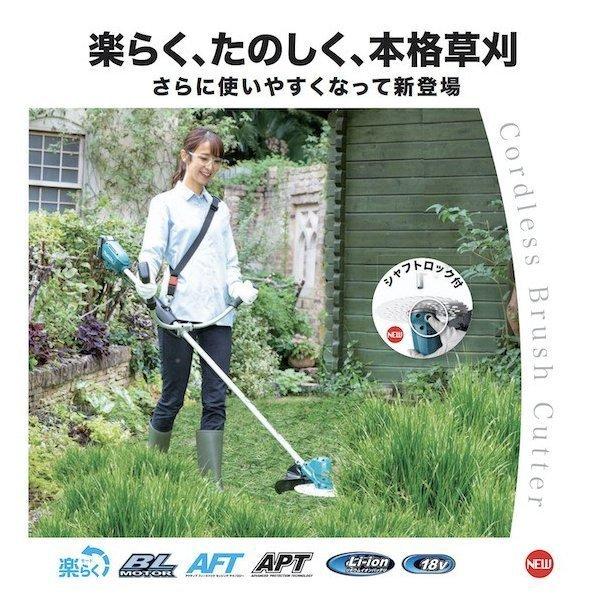 【大型商品】【正規店】  マキタ  makita  18V  充電式草刈機  MUR190UDRG (Uハンドル)    付属品(BL1860B・DC18RF付) ※一部離島発送不可｜makitashop｜02